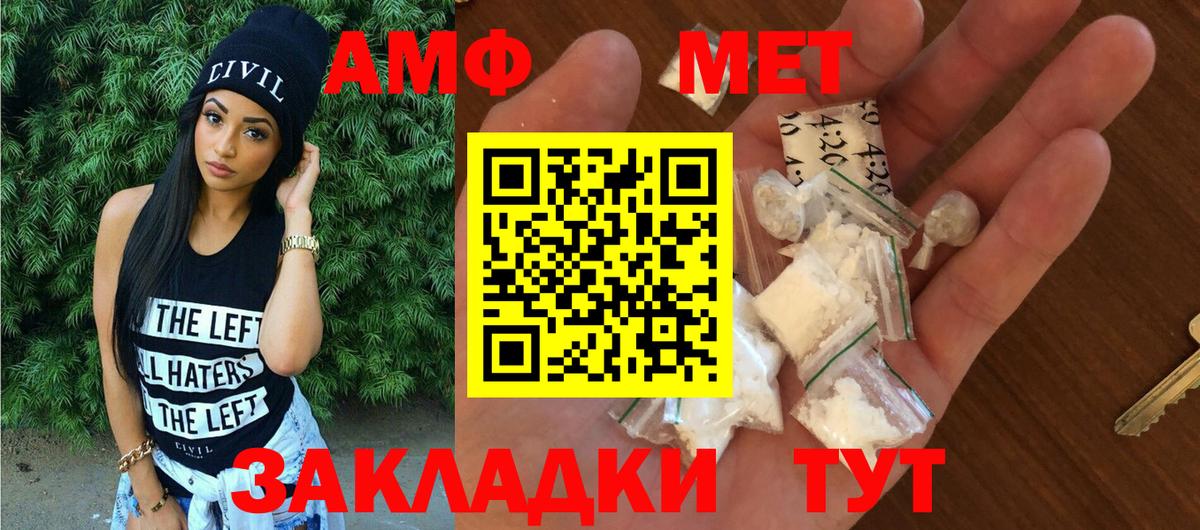 АМФ 98% Советская Гавань
