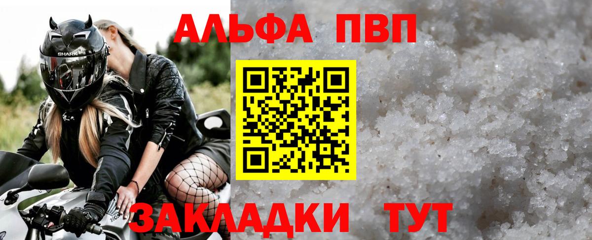 Альфа ПВП СК  Alfa_PVP  Вход с VPN  Советская Гавань  Альфа ПВП СК 