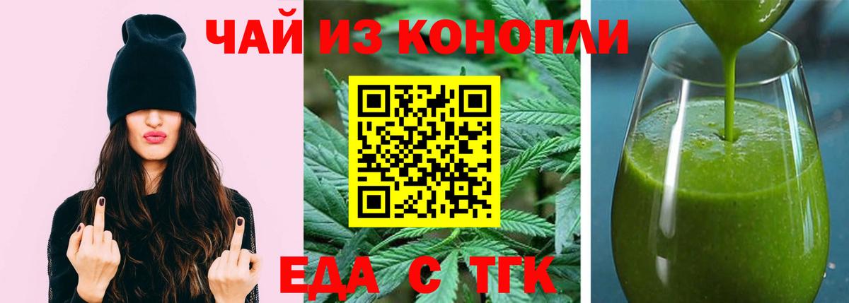 Советская Гавань  Cannafood конопля  Вход с VPN 