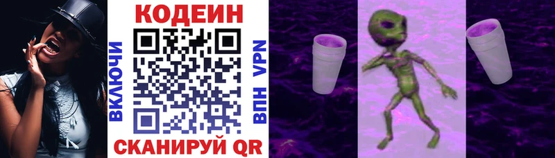 Кодеиновый сироп Lean Purple Drank Советская Гавань