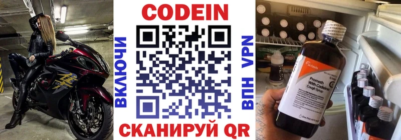 Codein Purple Drank  Советская Гавань 
