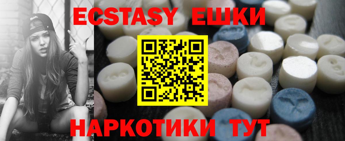 Экстази  МЕГА ТОР  Вход с VPN  Советская Гавань  Экстази диски 