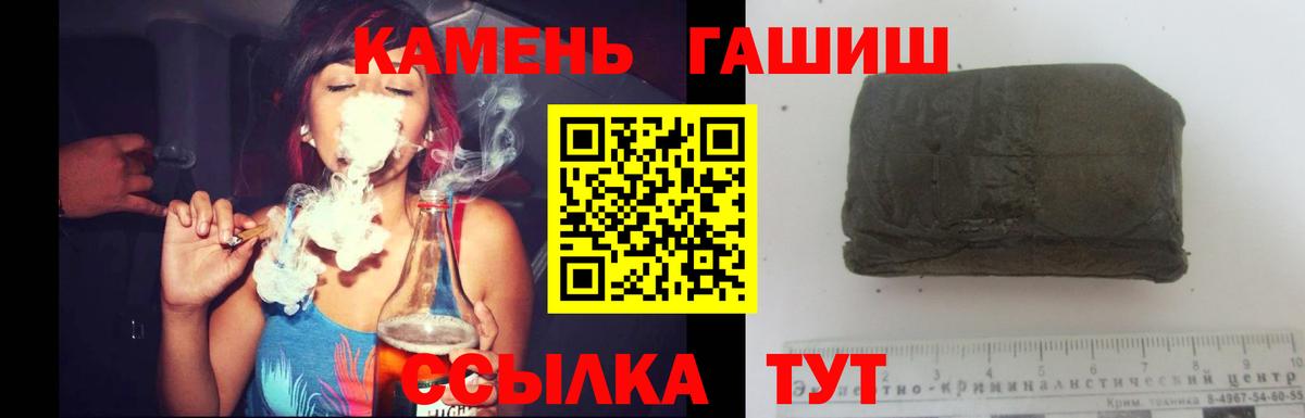 Гашиш убойный Советская Гавань