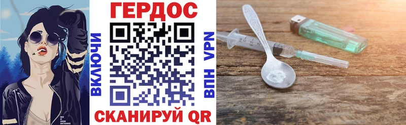 Героин Афган Советская Гавань