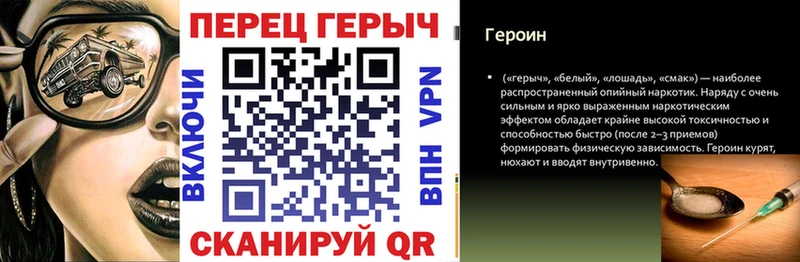 ГЕРОИН хмурый  Советская Гавань 
