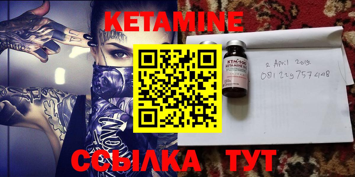 КЕТАМИН VHQ Советская Гавань