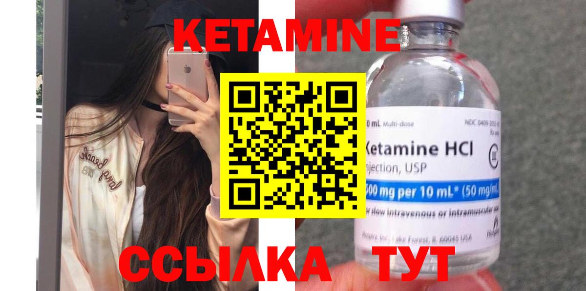 Кетамин ketamine  Вход с VPN  Советская Гавань 