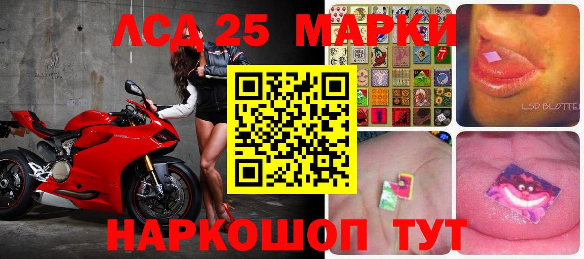 Советская Гавань  Лсд 25 экстази кислота  ЛСД экстази  Вход с VPN  LSD-25 экстази кислота 