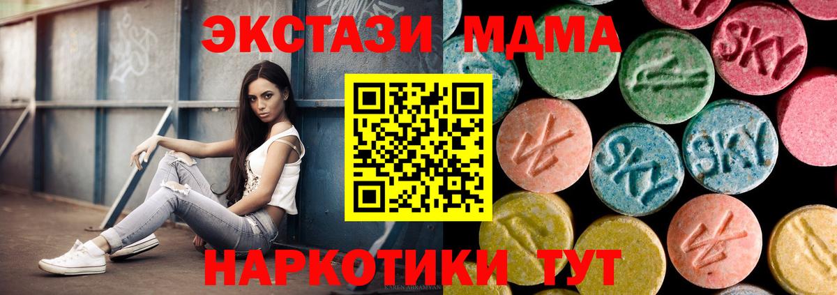 МДМА кристаллы Советская Гавань