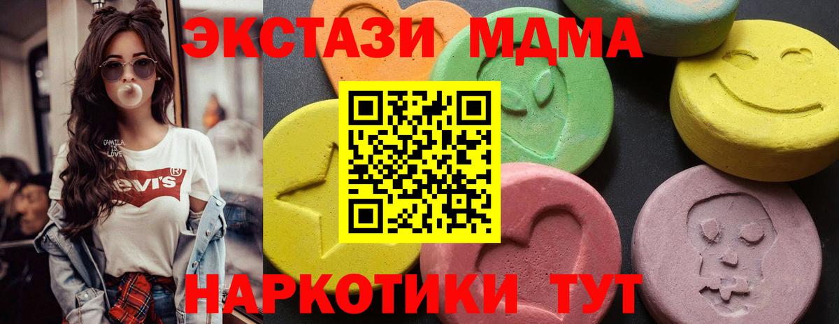 Советская Гавань  МДМА VHQ  Вход с VPN  МДМА VHQ 