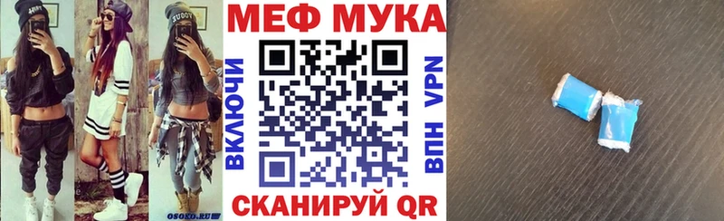 Меф мяу мяу закладки Советская Гавань
