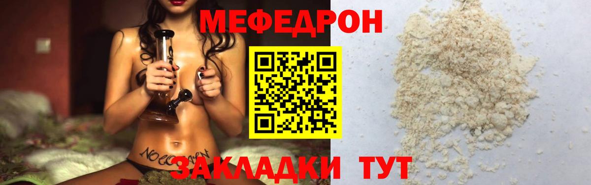 Мефедрон мука  Меф mephedrone  Вход с VPN  Советская Гавань 