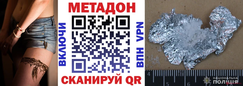 цены наркотик  Советская Гавань  МЕТАДОН methadone 