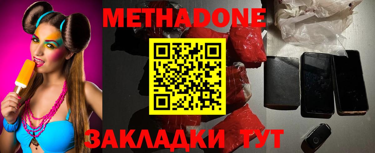 Советская Гавань  Метадон белоснежный  Вход с VPN  Метадон VHQ 