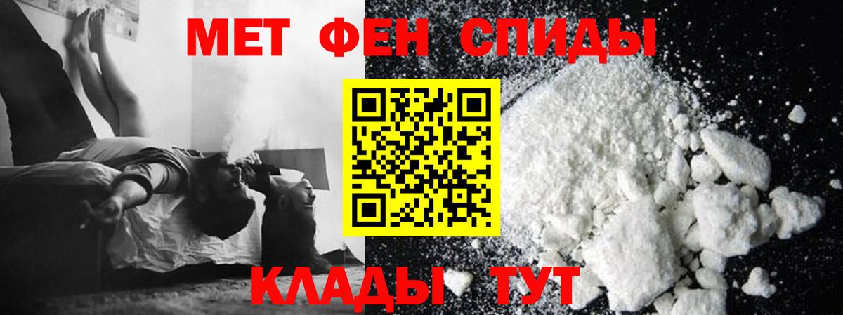 МЕТАМФЕТАМИН Methamphetamine Советская Гавань