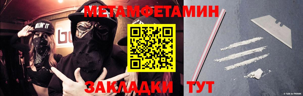 Первитин мет  Вход с VPN  Первитин мет  Советская Гавань 
