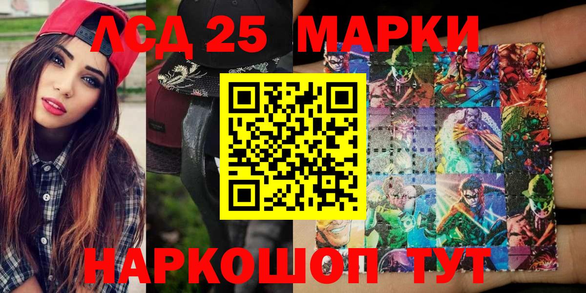 Марки 25I-NBOMe 1,5мг Советская Гавань