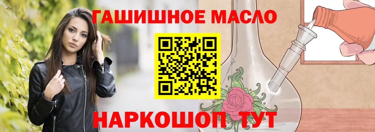 Советская Гавань  Дистиллят ТГК жижа  Дистиллят ТГК гашишное масло  Вход с VPN 
